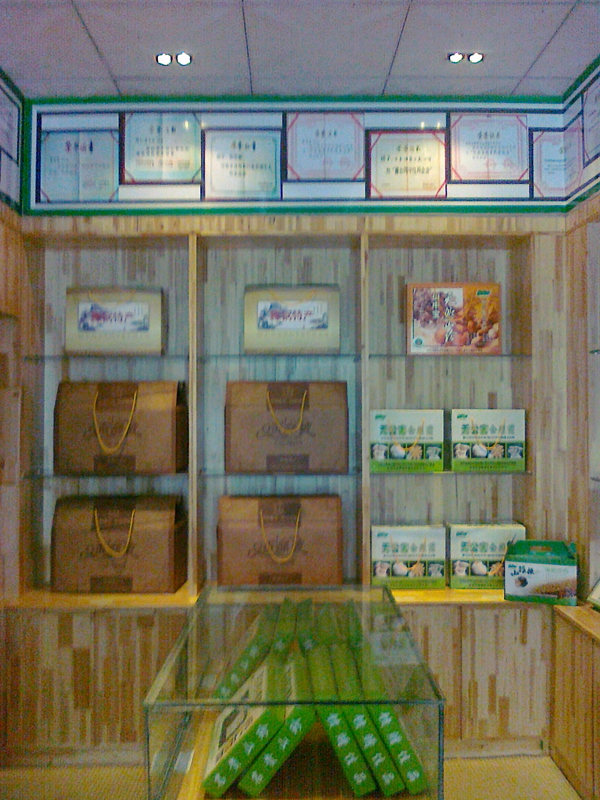 舞钢市彦春山中宝舞钢特产店开业